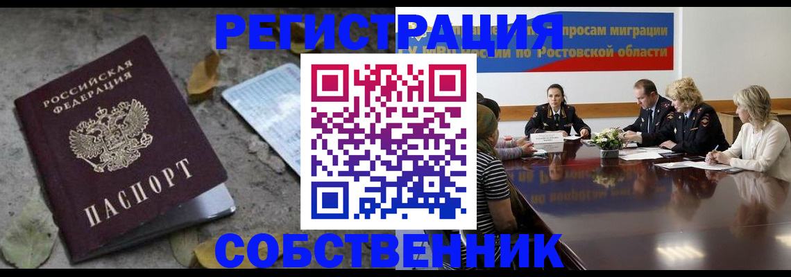 временная регистрация для школы в Казани