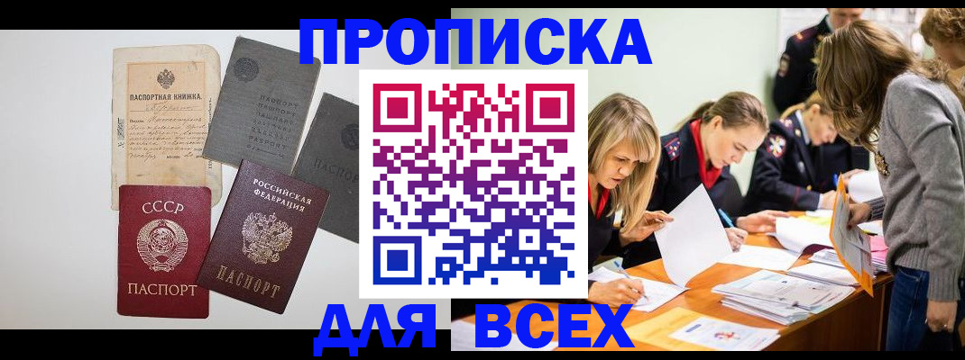 временная прописка в Казани
