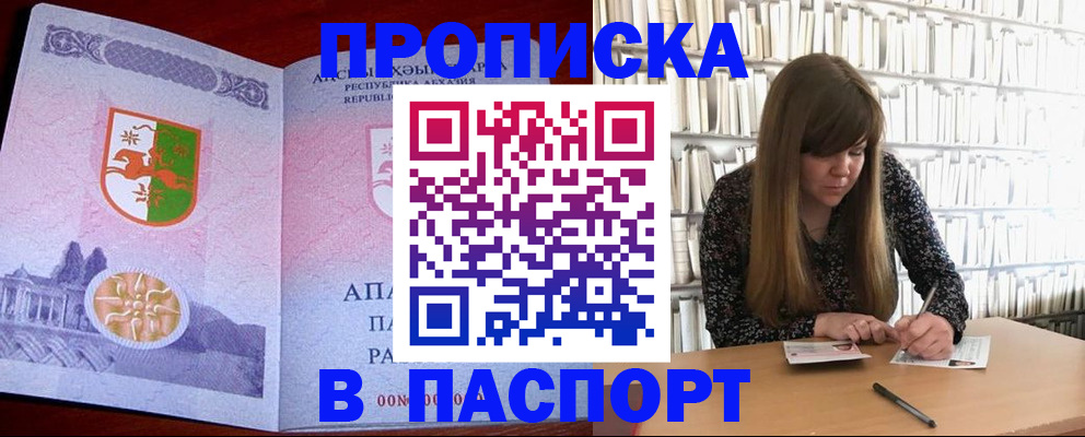 временная регистрация поиск в Казани