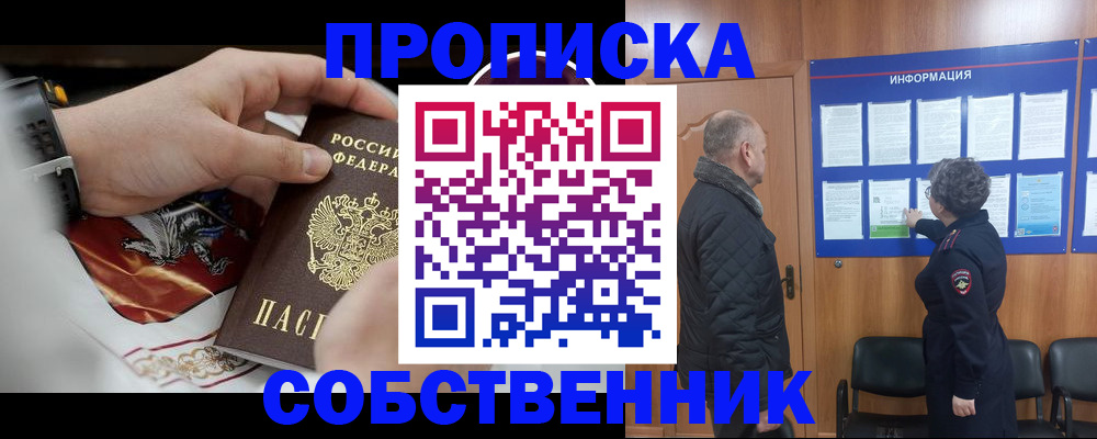 временная регистрация 2025 в Казани
